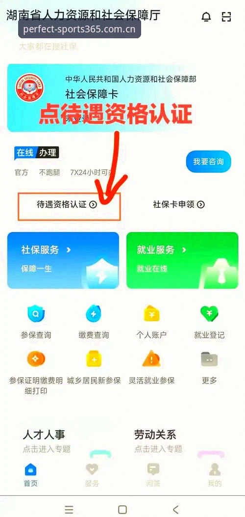 wm体育下载教程手机版 365wm完美体育手机版下载安装全流程详解